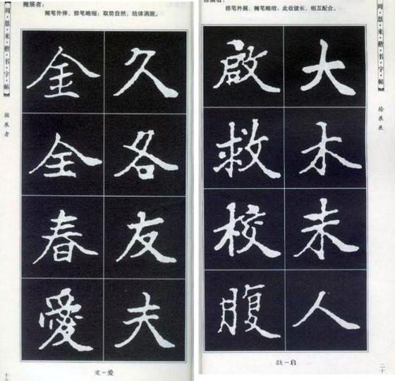 中国之子——周恩来罕见书法作品集锦(高清组图)