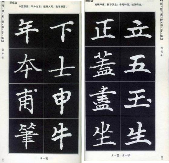 中国之子——周恩来罕见书法作品集锦(高清组图)