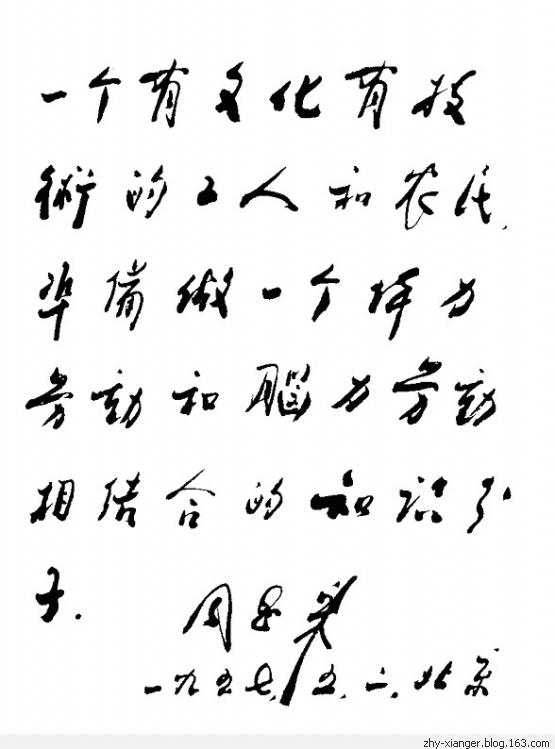 中国之子——周恩来罕见书法作品集锦(高清组图)