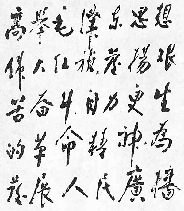 中国之子——周恩来罕见书法作品集锦(高清组图)