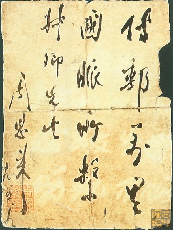中国之子——周恩来罕见书法作品集锦(高清组图)