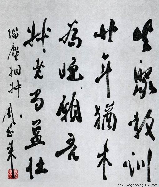 中国之子——周恩来罕见书法作品集锦(高清组图)