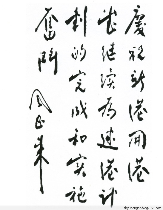 中国之子——周恩来罕见书法作品集锦(高清组图)