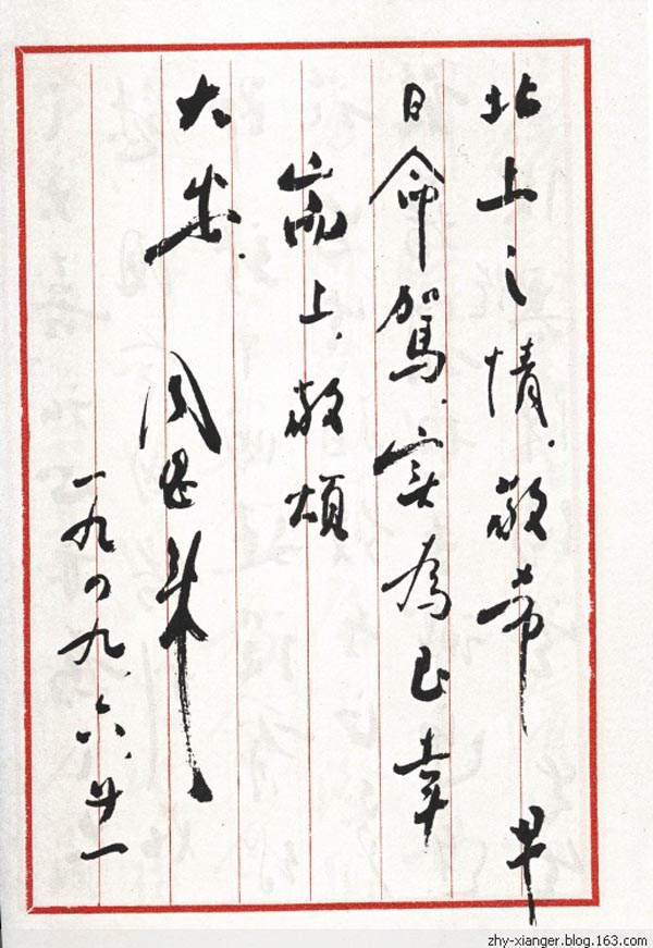 中国之子——周恩来罕见书法作品集锦(高清组图)