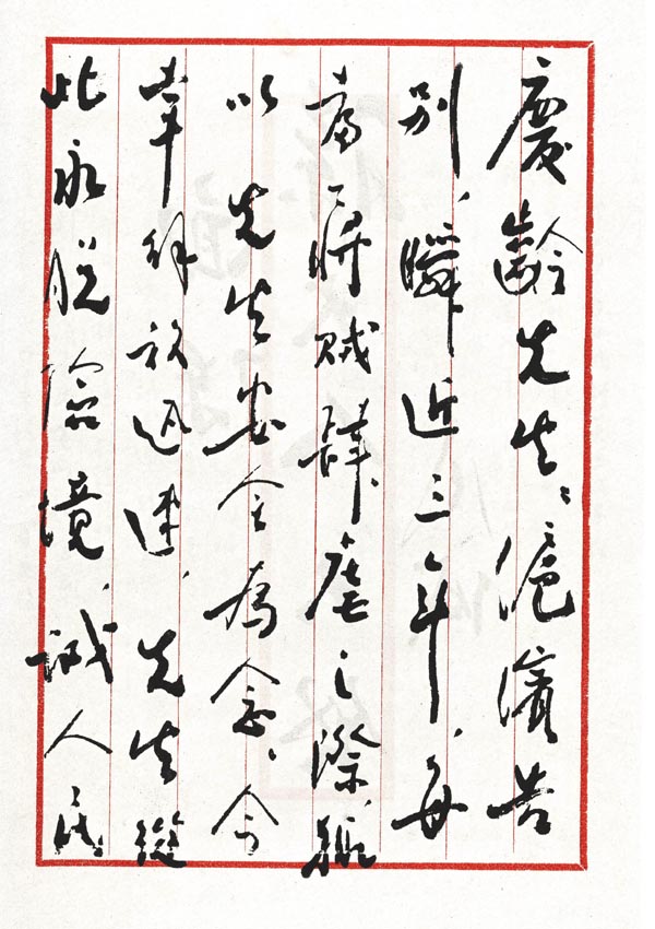 中国之子——周恩来罕见书法作品集锦(高清组图)
