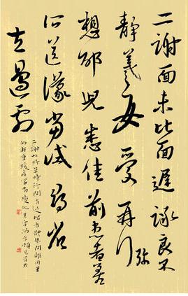 “永”字八法 升“华”始新——翟永华书法印象记