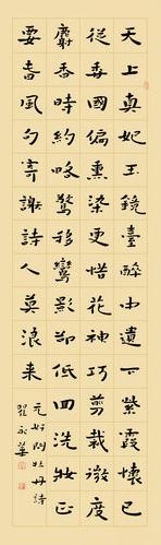 “永”字八法 升“华”始新——翟永华书法印象记
