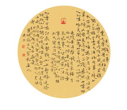 “永”字八法 升“华”始新——翟永华书法印象记