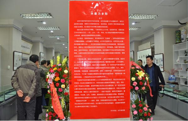 ˮī�����顪��������Ժ����ƽ��ʿ��Ʒչ�ڸ�����ˮ��չ