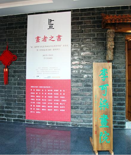 ���Ⱦ��Ժӭ�´� ������֮�顱������