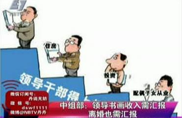 收入证明_领导干部收入