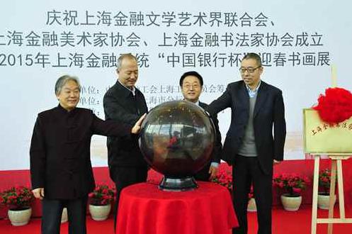 �Ϻ�����ϵͳ�ٰ�2015��ӭ���黭չ