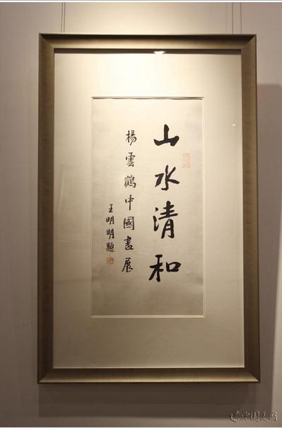 ���ƺ�ɽˮ��չ�����������ݾٰ�