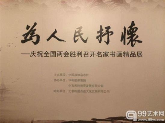 170��������黭��Ʒչ�� ������ʤ���ٿ�