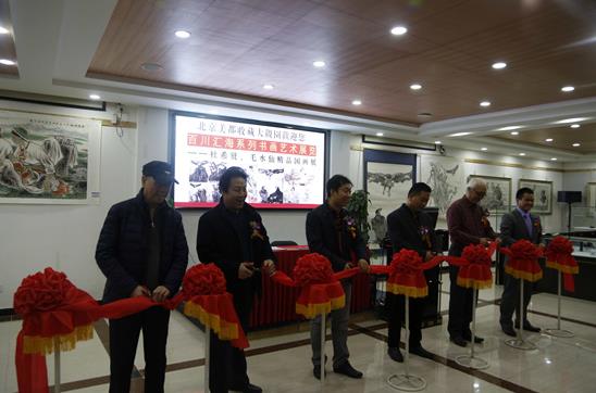 ��ϣ�͡�ëˮ����ٳ�黭չ�ھ�չ��