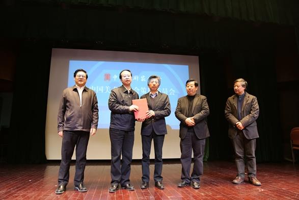 �й�������Э���ھ�������չίԱ��