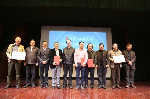 �й�������Э���ھ�������չίԱ��