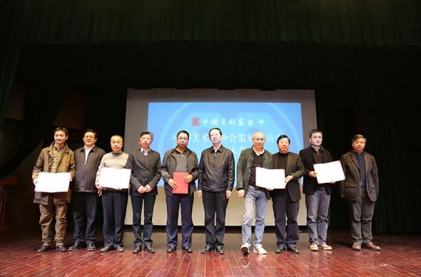 �й�������Э���ھ�������չίԱ��