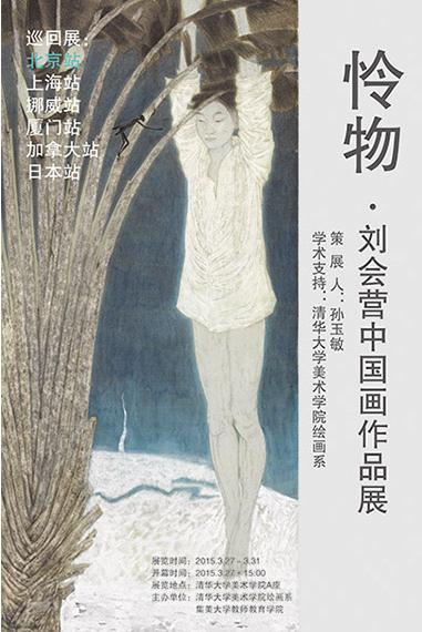 ������•����Ӫ�й�����Ʒչ�������廪��ѧ����ѧԺչ��