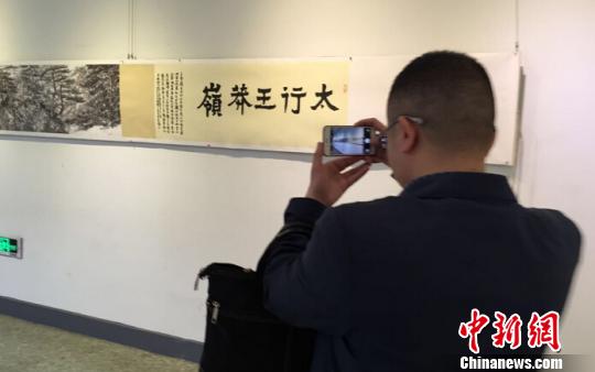 ѧ����̫�С����Ƕ������黭����չ����ɽ��������