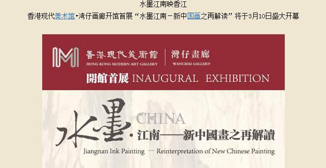 ��ˮī���ϣ����й���֮�ٽ��������3��10��ʢ��Ļ