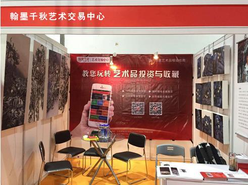 从2015(上海)第十三届投资理财金融博览会看: 艺术品移动电商路在何方