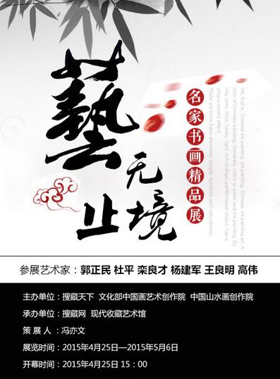 ����ֹ�����������黭��Ʒչ���ھ���Ļ