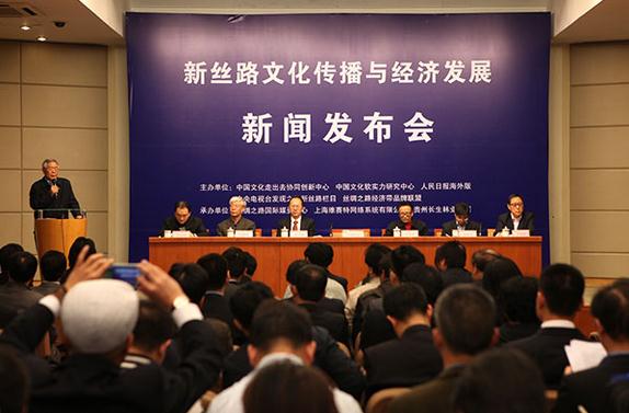 杨正泉:“一带一路”是实现亚洲命运共同体的重要举措