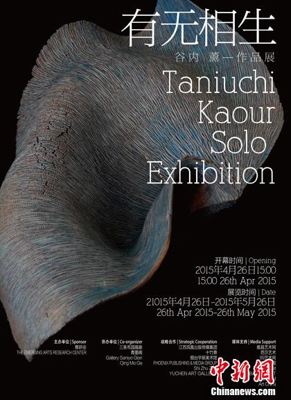 ����������������޹��Ʒչ�����ڱ�����Ļ