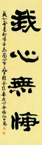 大气磅礴,云天高歌——读林中阳书法