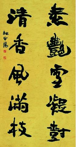 简说书家林中阳