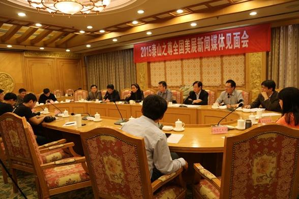 2015��̩ɽ֮��ȫ���й������ͻ���Ʒչ̩����Ļ