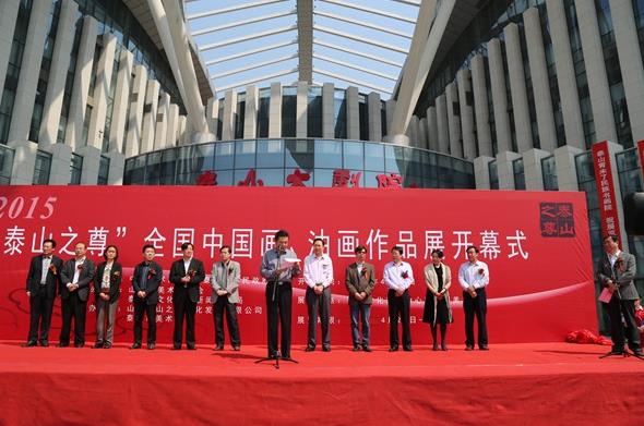 2015��̩ɽ֮��ȫ���й������ͻ���Ʒչ̩����Ļ