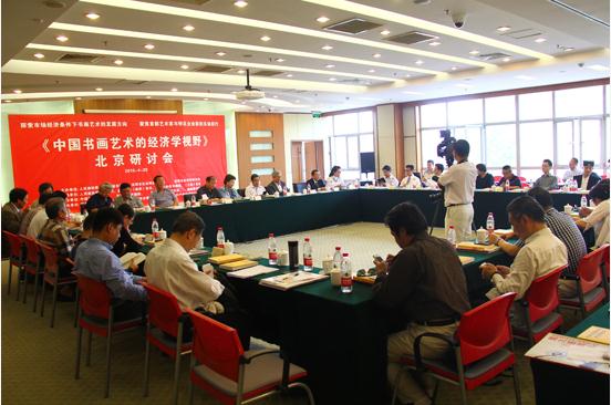 魏达志:中国书画艺术的经济学视野