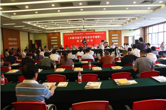 魏达志:中国书画艺术的经济学视野