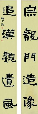 灵性与砥砺的融合——记书法家林中阳