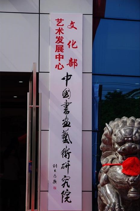 �й��黭�����о�Ժ�ڰ������ǽ�������