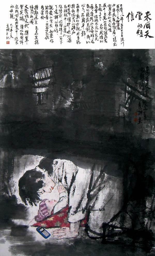 杨秀坤作品:来自天堂的短信165×98cm 2008年