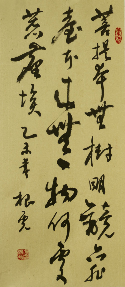 书画名家张根虎先生书法作品欣赏