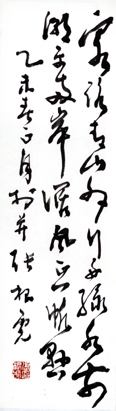 书画名家张根虎先生书法作品欣赏