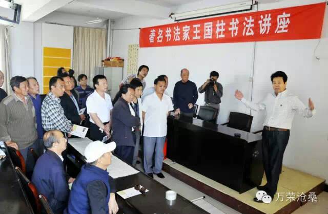 书法家王国柱——为书法而人生 一以贯之