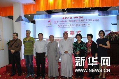 �ڶ����л����������ɮī����Ʒչ��Ļ