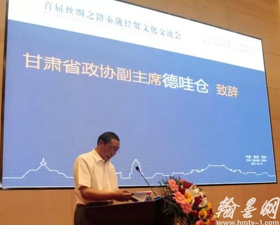 首届丝绸之路秦陇经贸文化交流会成功召开