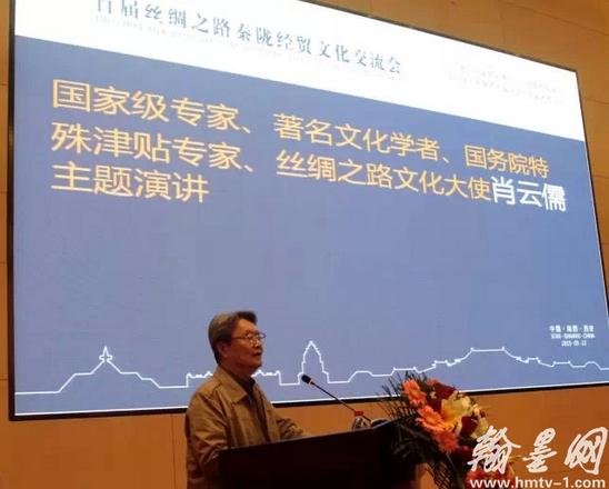 首届丝绸之路秦陇经贸文化交流会成功召开