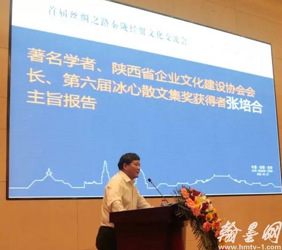 首届丝绸之路秦陇经贸文化交流会成功召开