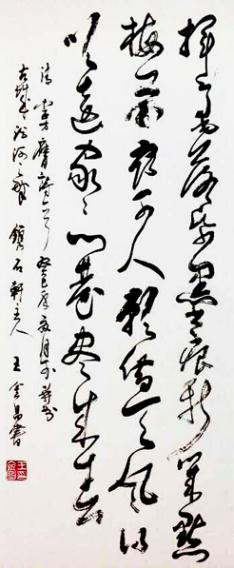 王金昌书法:芙蓉出水展清姿