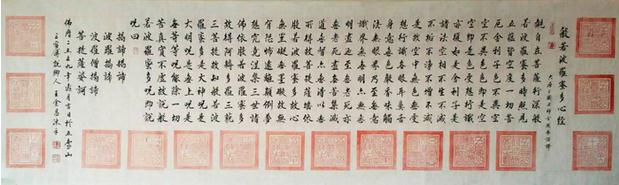 王金昌书法:芙蓉出水展清姿