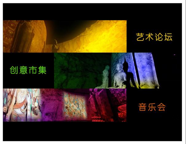 “穿越敦煌 ”3D艺术大展正式启动
