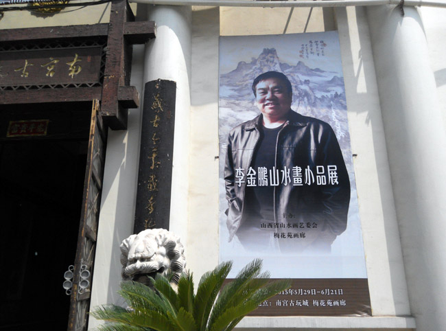 �����ɽˮ��СƷչɽ��̫ԭ��Ļ