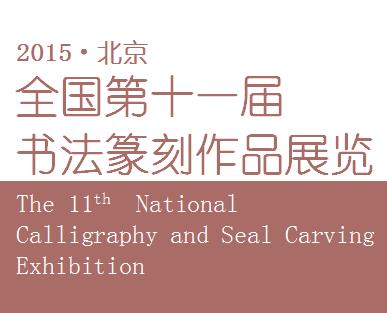 ȫ����ʮһ���鷨׭����Ʒչ��������Ʒ��������